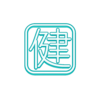 健
